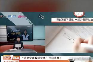 输球但满意球员表现！詹金斯：大家攻防做得都挺好 整个赛季都是